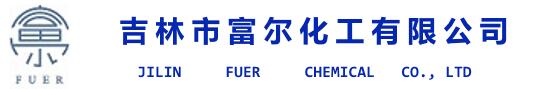 富尔化工 Logo